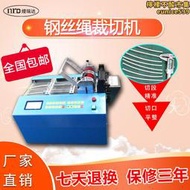【人氣爆款】鋼絲繩切割機鋼絲調直裁斷機鐵絲裁切機切斷機切割器微電腦全自動