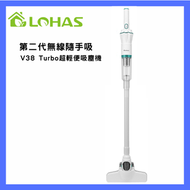 Lohas - 第二代無線隨手吸 V38 Turbo 超輕便吸塵機(白色)