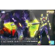 RG 新世紀福音戰士 初號機 夜間戰鬥配色（夜光）