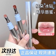 Judydoll Judydoll Ice Diamond Lip Gloss Mirror Water Gloss Lip Gloss Lip Oil Lipstick Cool Water Lip