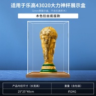 FIFA World Cup Trophy Display Box