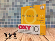 OXY 10 - ACNE PIMPLE MEDICATION : FOR STUBBORN ACNE (25G) ((EXP MARCH 2025))