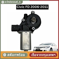 Mirror Lift Motor Civic FD 2006-2011