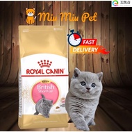 100% original ROYAL CANIN British Short Hair Kitten (2KG)