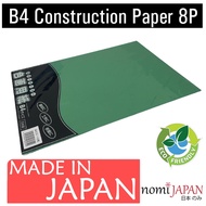 Nomi Japan Green Color B4 Construction Paper 8 Sheets