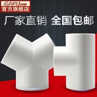 Y-type Tees Input Interface Air Ventilation Tube Pvc Row Wind Pipe Connector