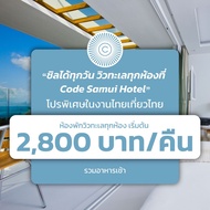 CODE Samui Hotel 76th TTT Special Deals!