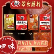 【Ready stock】翠宏香辣五香醮料g干碟锅串串烧烤辣椒面g小包装辣椒粉Cuihong Spicy Wu Xiang Jiao Ingredients g Dry Plate Po EVCLl5