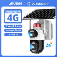 USEE กล้องวงจรปิด D80 JoySee App SIM โซล่าเซลล์ แบตเตอรี่พลังงานแสงอาทิตย์ หมุนติดตามอัตโนมัติ 2 เลน