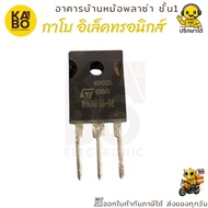 MOSFET W80NF55-08 Genuine N-Channel 80A 55V