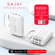 (CCC & มอก.)SAJAI สะใจ PD21 2/30000mAh(ฟรีซองกันน้ำ)มีLCD สายในตัว4สายPD22.5W/2.1A รองรับ 15/16