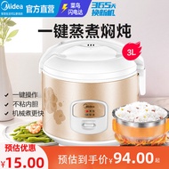 Midea Rice Cooker Household Multi-Functional Old Mechanical Cooking Mini Dormitory 3L5L Rice Cooker 1-4 People