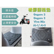 Smile Shop Gogoro2/Gogoro 3/VIVA MIX/Ai-1/Ai-3 Rubber Pedal