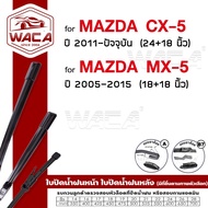 WACA Wiper Blades for Mazda CX-5 MX-5 Ford Rear Model Q9 W05 D04 PA