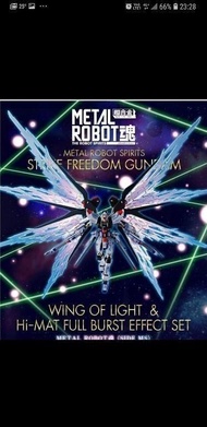 全新 日版 Metal Robot 魂 限定 Strike Freedom Gundam 光之翼 Wing of light parts 啡盒未開 MR (元朗西鐵/大埔中心交收)