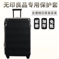 ฝาครอบกันฝุ่นแบบหนาสําหรับ MUJI Pull Rod Case กระเป๋าเดินทางกระเป๋าเดินทางกระเป๋าป้องกันโดย GELHR ขน