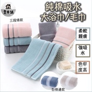 Pure Cotton Bath Towel Hotel Absorbent Wool 140 X 70 400g 33 X 73cm