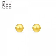 Chow Sang Sang 周生生 Essence  999.9 24K Gold Pearl Shaped Stud Earrings for Women 95441E