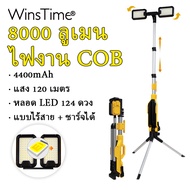WinsTime โคมไฟกลางแจ้ง LED Z55สว่างมากสำหรับใช้ในไฟฉายก่อสร้างฉุกเฉินแบตเตอรี่ลิเธียมแคมป์ปิ้งโคมไฟก