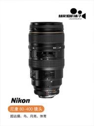 Nikon/尼康AF 80-400mm f/4.5-5.6 VR長焦防抖遠攝二手鏡頭80-400