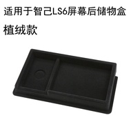 หน้าจอควบคุมนำทางกลาง MG IM6 กล่องเก็บของด้านหลัง กระดาษเช็ดมือ กล่องเก็บของ ETC อุปกรณ์เสริมที่ปรับ