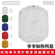 Tomarin Ruyi Energy Brand 50 Points Five Elements Pendant Replenish Five Elements Pendant 8.30