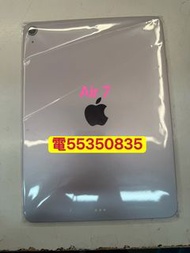 ❤️電55350835或ws我❤️Apple ipad Air 7 M3 128GB m2 m1 11寸 2025年有保養到2027年1月iPad 10 2022 64GB 10.9 11第十代202