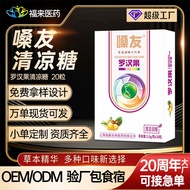 2026 New Products Ready Stock Fat Sea Loquat Loquat Honeysuckle Moisturizing Cool Candy Loquat Loqua