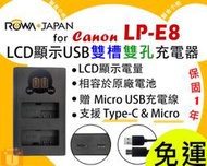 【聯合小熊】ROWA Canon LP-E8 LCD液晶 usb 雙槽充 充電器 550D 600D 650D 700D