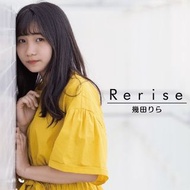 Yoasobi 幾田りら第一隻出道cd Rerise (全新未開)