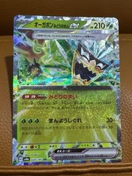 Pokemon 日版 PTCG sv8a 厄鬼椪 碧草面具 ex