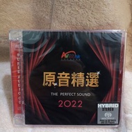 2022原音精選(SACD CD Hybrid) (音響， HiFi Show )（AV SHOW) (全新未開封)