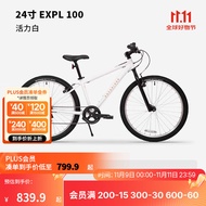 迪卡侬（DECATHLON）24寸儿童自行车山地车男孩女孩单车ST100 24寸套装(车+脚撑+车铃)
