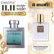 น้ำหอม Carlotta Perfume รุ่น Explore Pour Homme 100 ML น้ำหอมสำหรับสุภาพบุรุษ