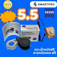 กล้องส่องเพชร ส่องพระ 10 เท่า Zeiss ของแท้ 100% +ฟรีซองหนังแท้+ฟรีสายคล้องคอ+ฟรีผ้าเช็ดเลนส์