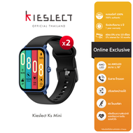 [18-24 เม.ย. ซื้อ 2 แถม 1] Kieslect Ks Mini Smart Calling Watch จอ AMOLED 1.78" นาฬิกาสมาร์ทวอชท์ โทรออก รับสายได้