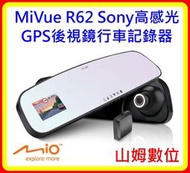 現貨 聊聊優惠價 Mio MiVue R62 Sony高感光GPS後視鏡行車記錄器 送16G 公司貨
