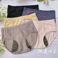 [Play Beauty Queen] Ready Stock!MIT Made in Taiwan Smooth Good Covering Leak-Proof Bamboo Charcoal P