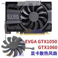 現貨EVGA全新GTX1050/1050TI/1060/950/960 PLA09215B12H顯卡散熱風扇