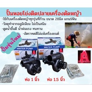 Centrifugal Pump Attached To Lawn Mower Water 1 Inch 1.5 Inches Install A 28mm 8mm Shaft 9 Teeth New