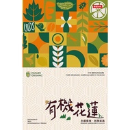 Organic Hualien: Sustainable Environment, Pure Back To True/Hualien County Government eslite