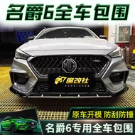 20 Models The Third Generation Master MG6pro Front Rear Large Surrounding Exhaust Tail Throat Side S