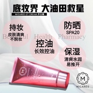 [buy 3 free 1]MICAREE OT CREAM」micaree 養白霜 micaree 美白霜 素顏霜 祛痘霜 120g EXP 06 2027depuff