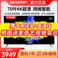 [22 New Products] Sharp 4T-M70H9EA 70 Inch 4K Ultra-Clear Smart Network LCD Flat TV