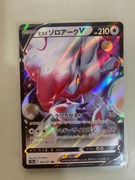 PTCG 日 s10a 黑暗亡靈 061/071 洗翠 索羅亞克V RR