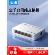 Volpu Network Switch Gigabit 8-Port 5-Port Network Cable Network Splitter Converter Optical Cat Rout