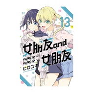 Girlfriend and Girlfriend 13 (ガロキ) Stepping Stone Shopping Network