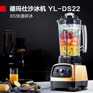 HY-$ Demashi Commercial Ice Crusher Cooking Machine Household Blender Large Capacity Juicer Cytoderm Breaking Machine【Un