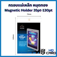Magnetic Holder กรอบแม่เหล็ก / กรอบใส่การ์ด 35pt กรอบรักษาการ์ด