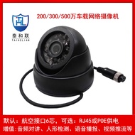 Bus NVR Dedicated 2 million Car IP Camera Conch Hemisphere Car Onvif Agreement
